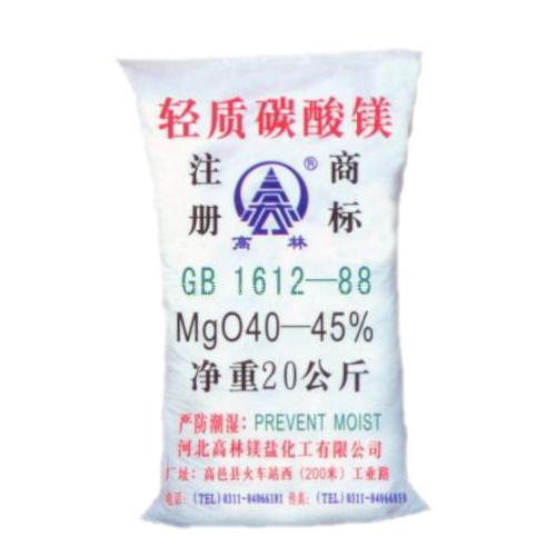益阳高林碱式碳酸镁技术指标